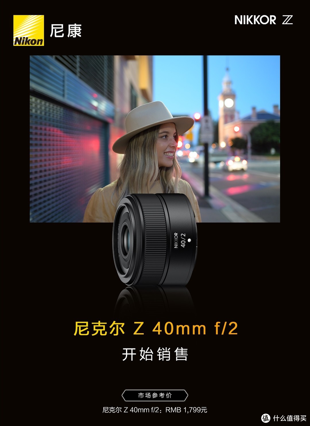 小巧便携开启摄影创作新体验 尼克尔 Z 40mm f/2镜头9月30日开始销售