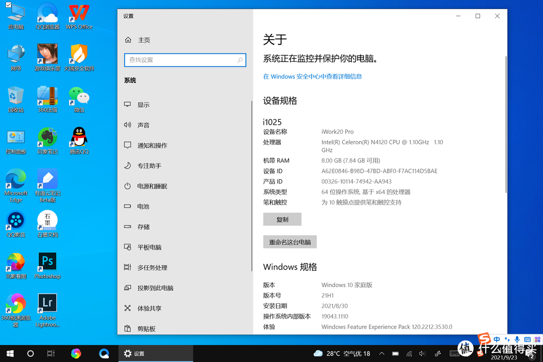 ​1799大洋捡漏，win二合一平板春天来了：iWork 20 Pro上手记