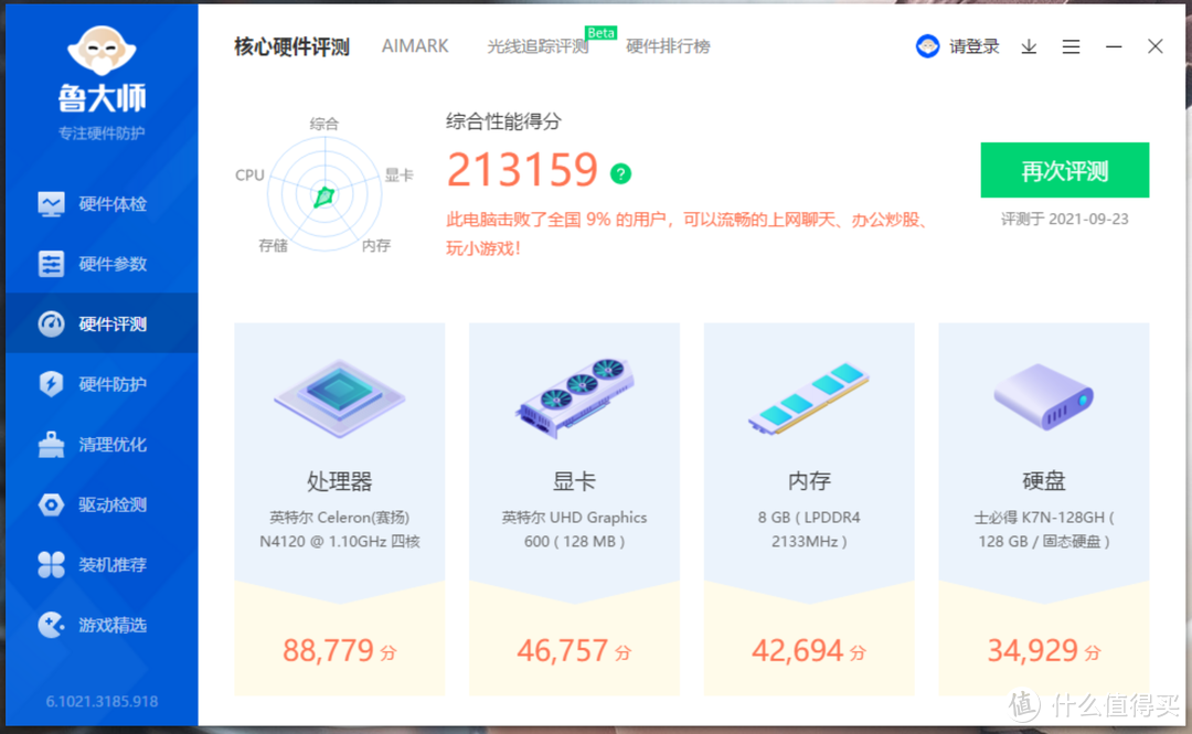 ​1799大洋捡漏，win二合一平板春天来了：iWork 20 Pro上手记