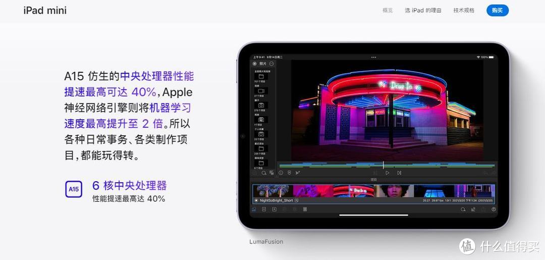 果冻屏iPad mini6开箱记