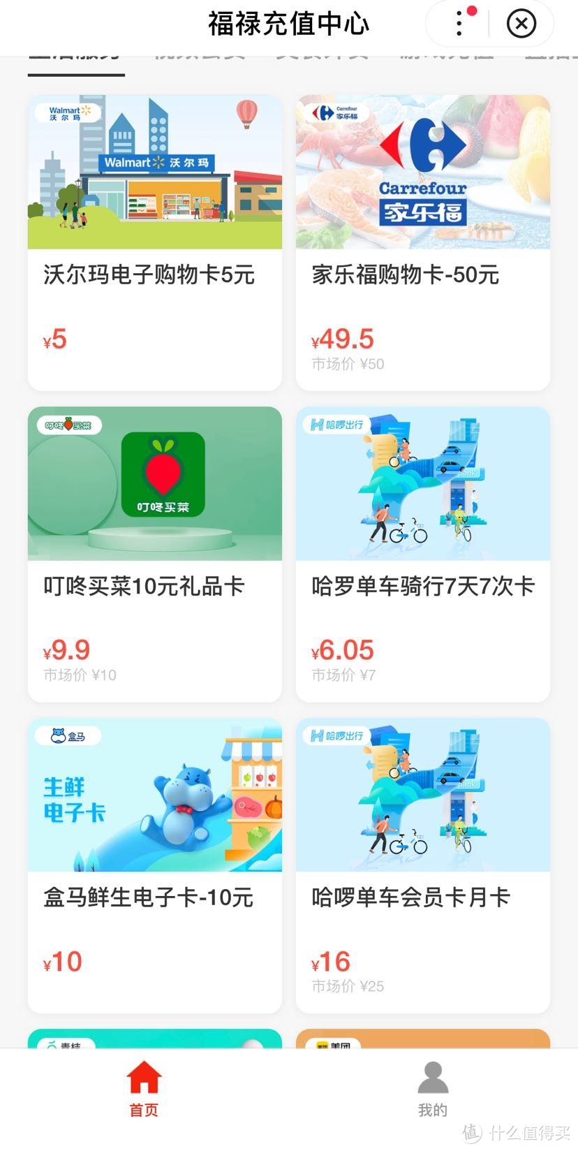 云闪付62会员一个月快速回本记