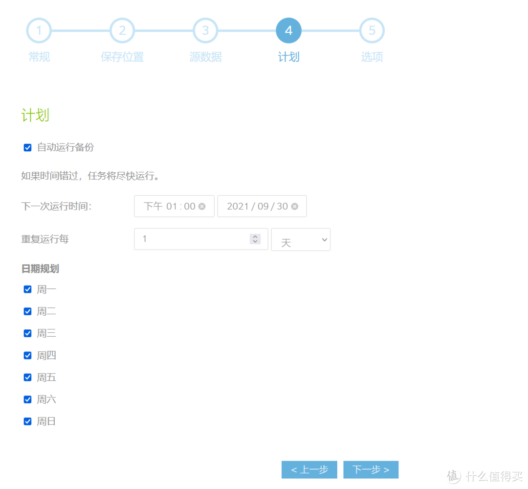 软件使用 篇四：个人数据的备份经验3-通过备份软件进行数据备份