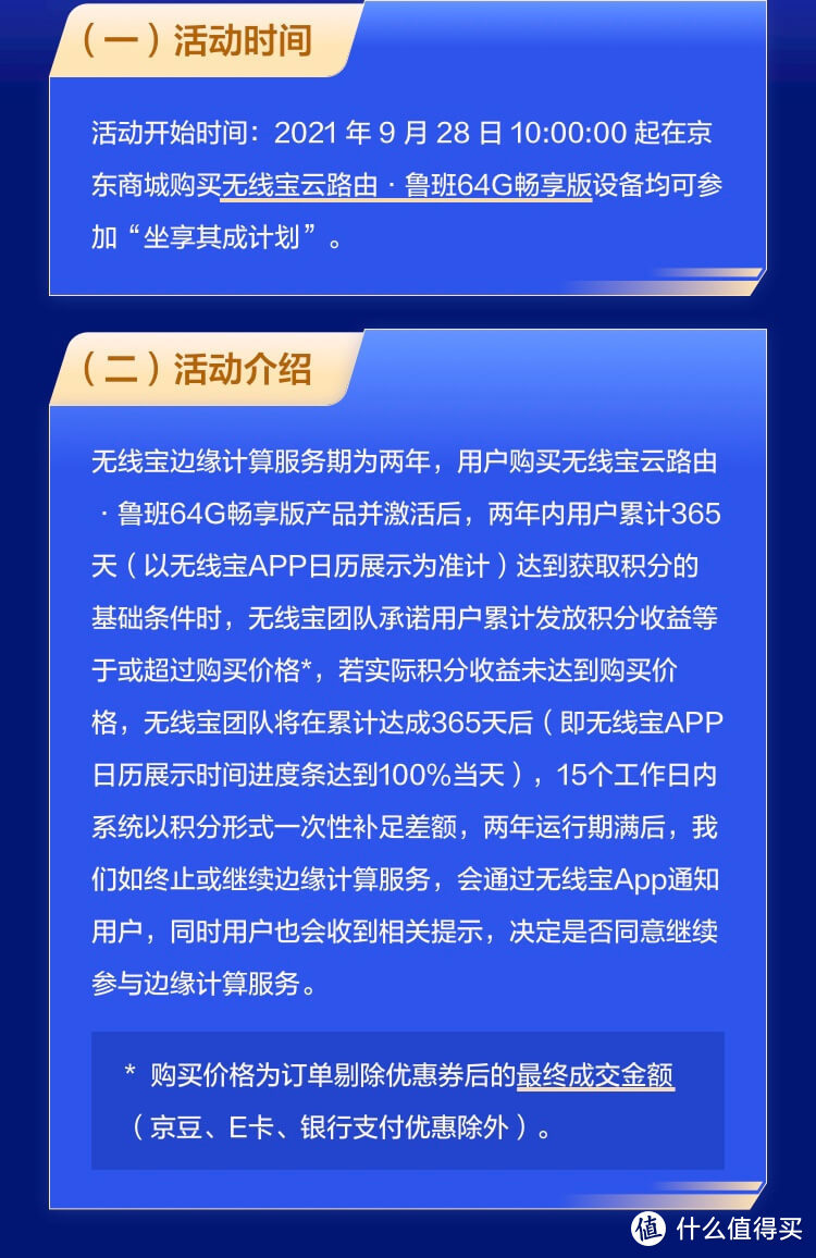 京东无线宝，用了都说好——京东无线宝路由器鲁班开箱拆解