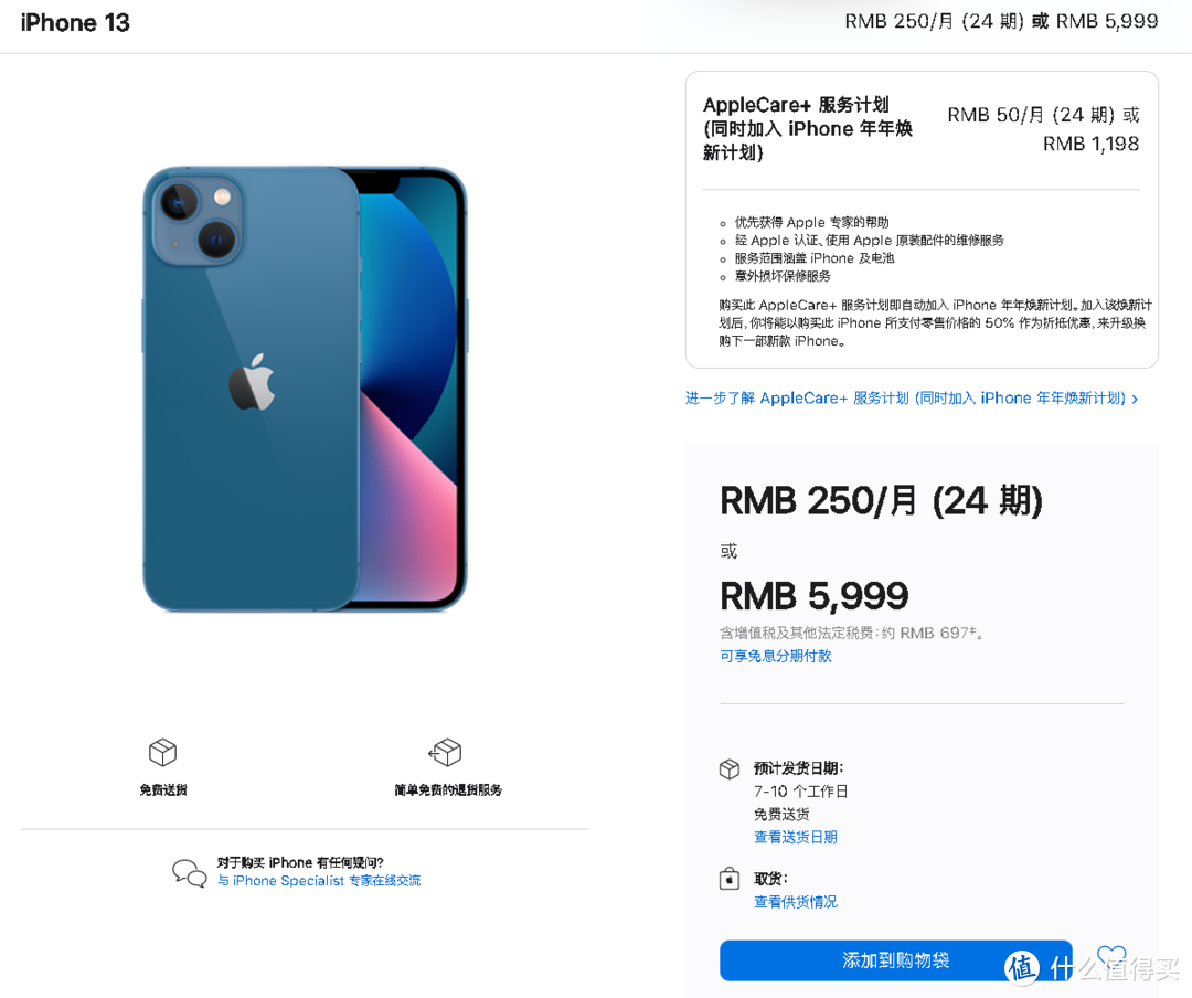 缺货了：iPhone 13 Pro / Pro Max 官网发货至少要一个月以上