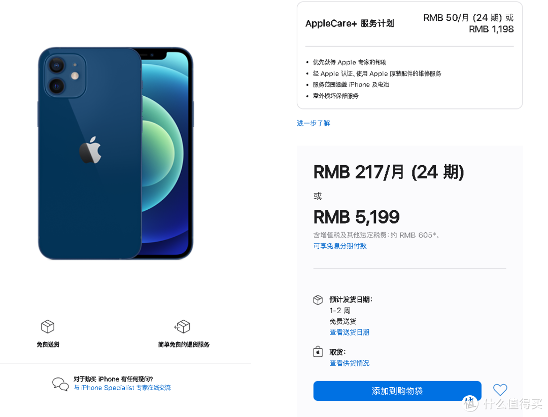 缺货了：iPhone 13 Pro / Pro Max 官网发货至少要一个月以上