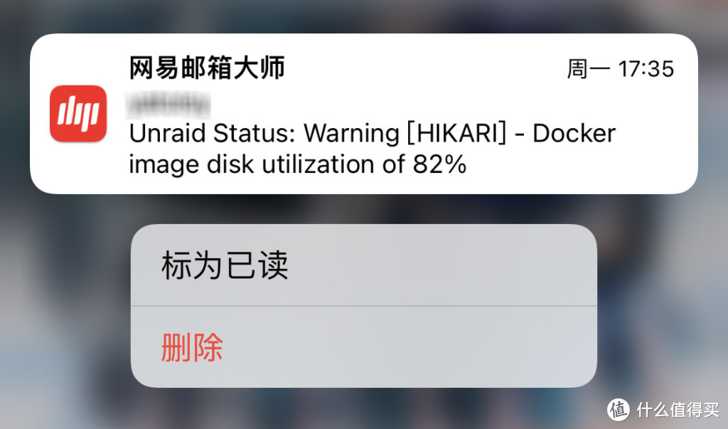 unRAID 设置邮件推送信息