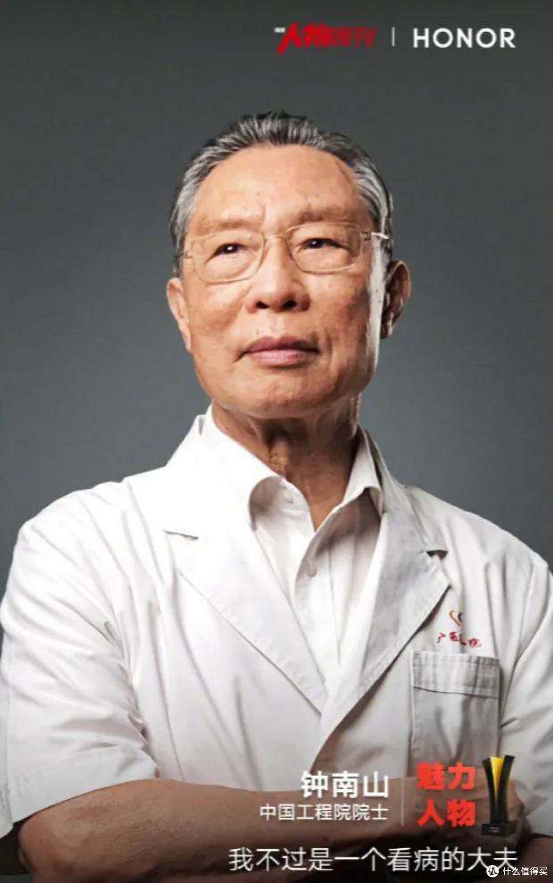 62年前的中国,远不如现在富强,人民吃不饱,穿不暖是常态,但钟南山却