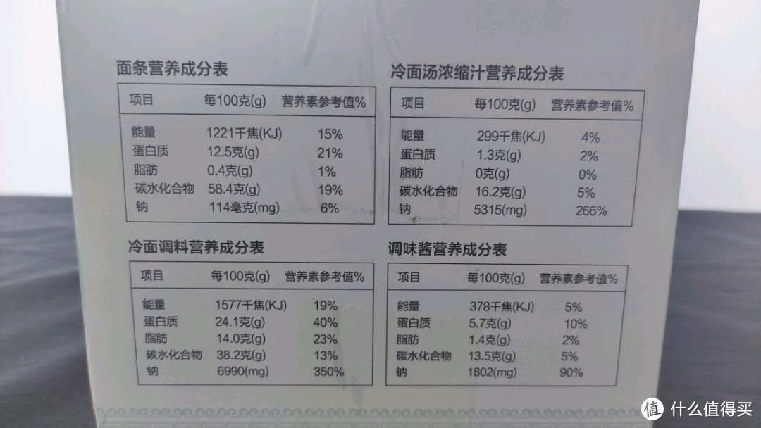 秋天里最后一碗冷面，有点酸