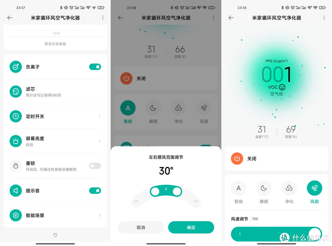 1+1=2，净化器和风扇的组合，米家这个电器绝了