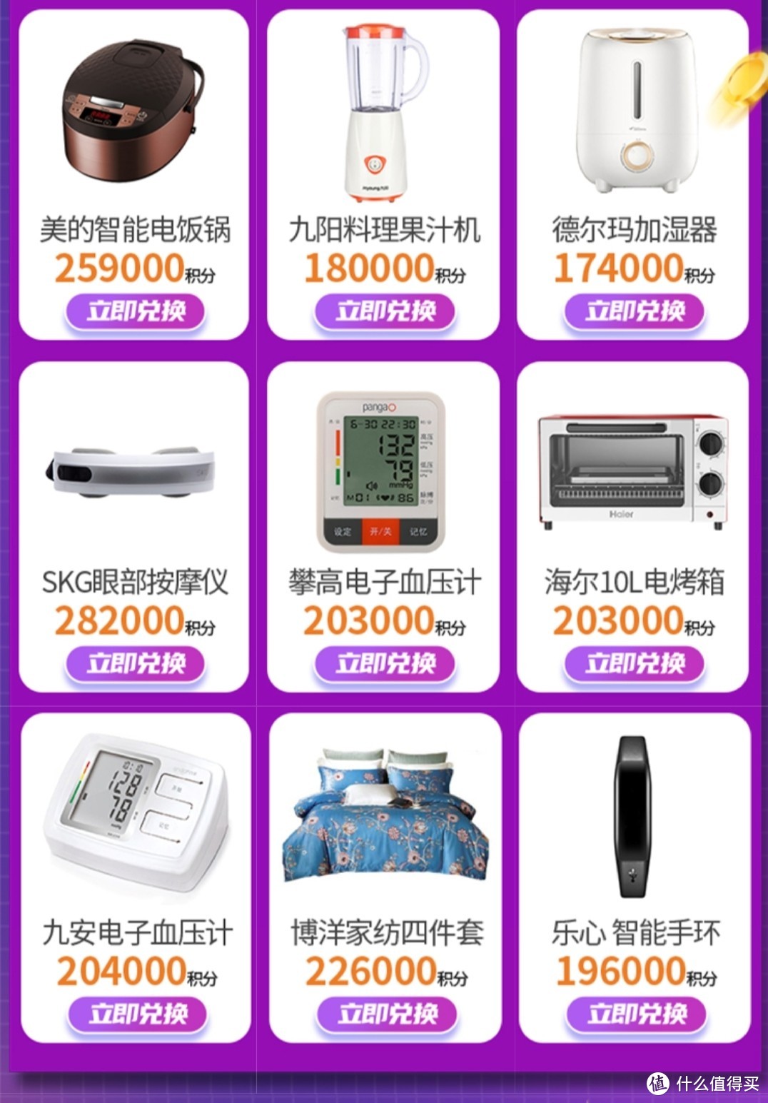 广发信用卡积分有啥用？现在可以全额抵扣换礼品，你行动了吗？