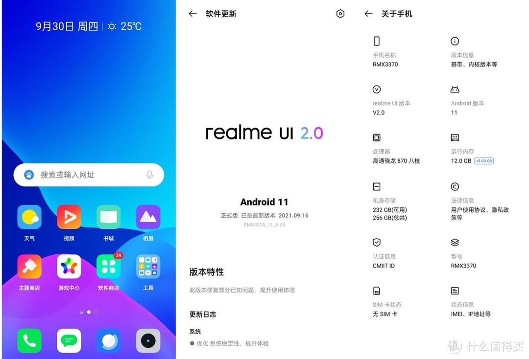 大电池，续航久，出行必备神机：realme 真我GT Neo2助你轻松玩转长假