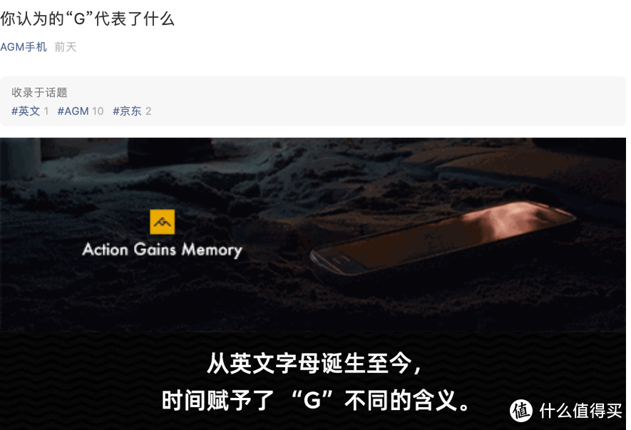 你认为“G”代表什么？AGM手机全新系列新品即将发布