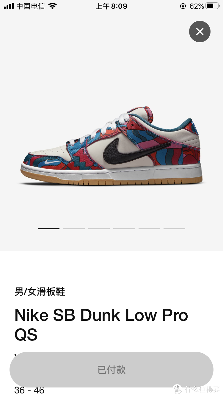 别致的联名Nike Dunk Low Pro