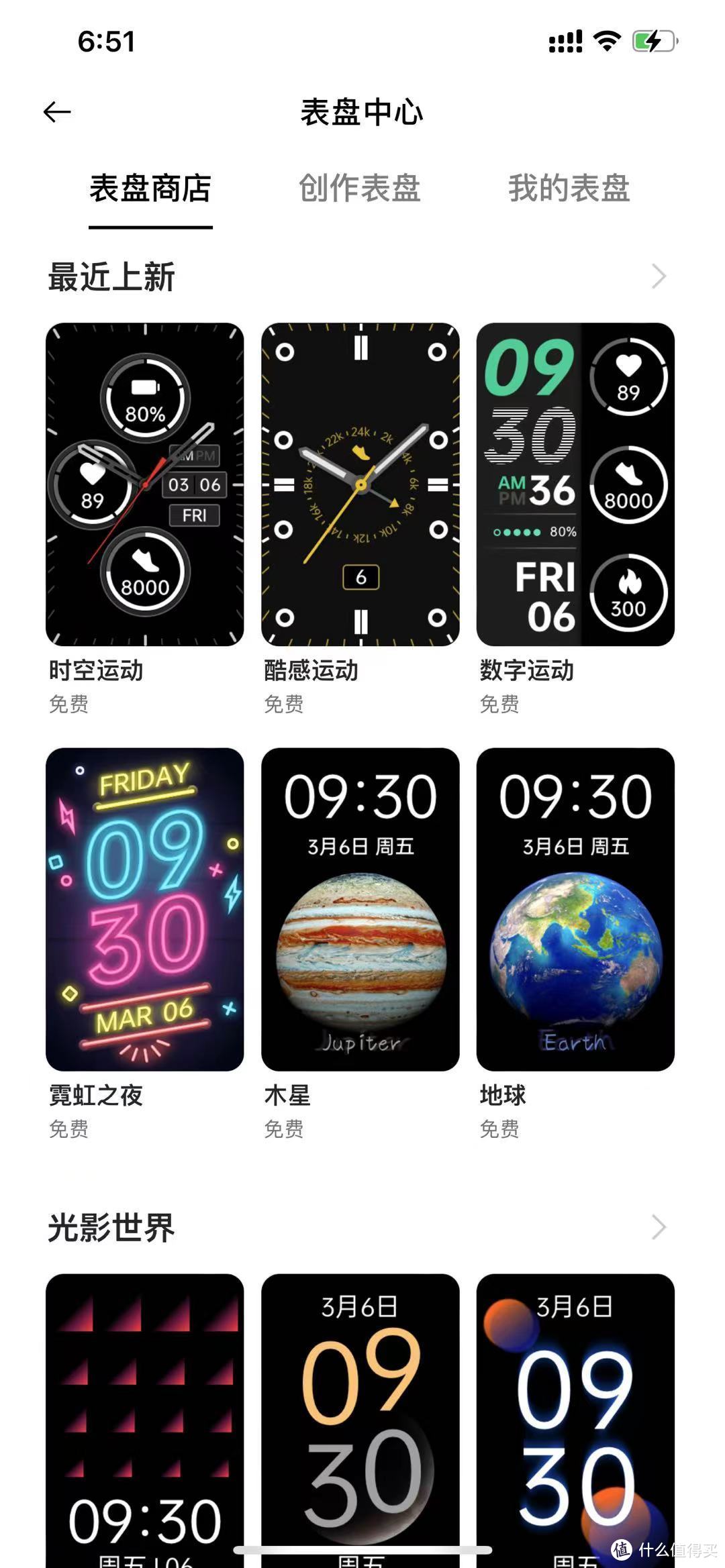 OPPO Watch Free首发感受：Oppo想干掉华为watch fit