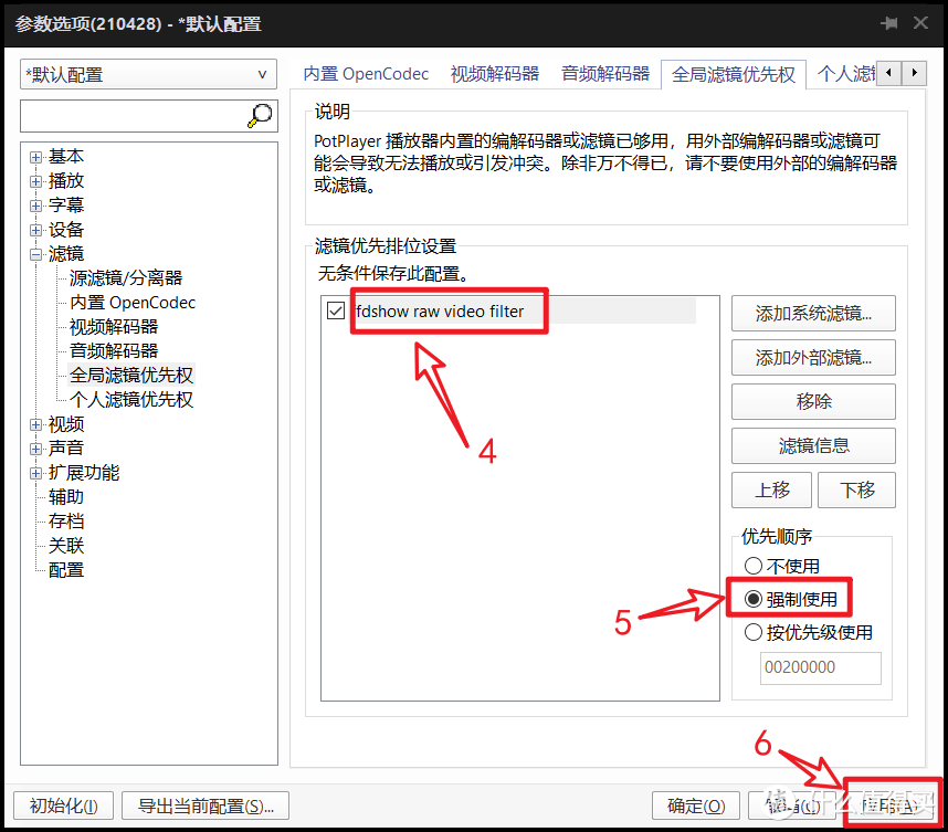 享受丝质顺滑，PotPlayer播放器的几种补帧方法介绍和用法