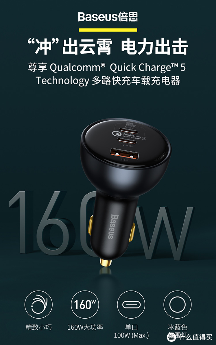 大功率，三接口，倍思160W QC5认证大功率车载充电器使用体验