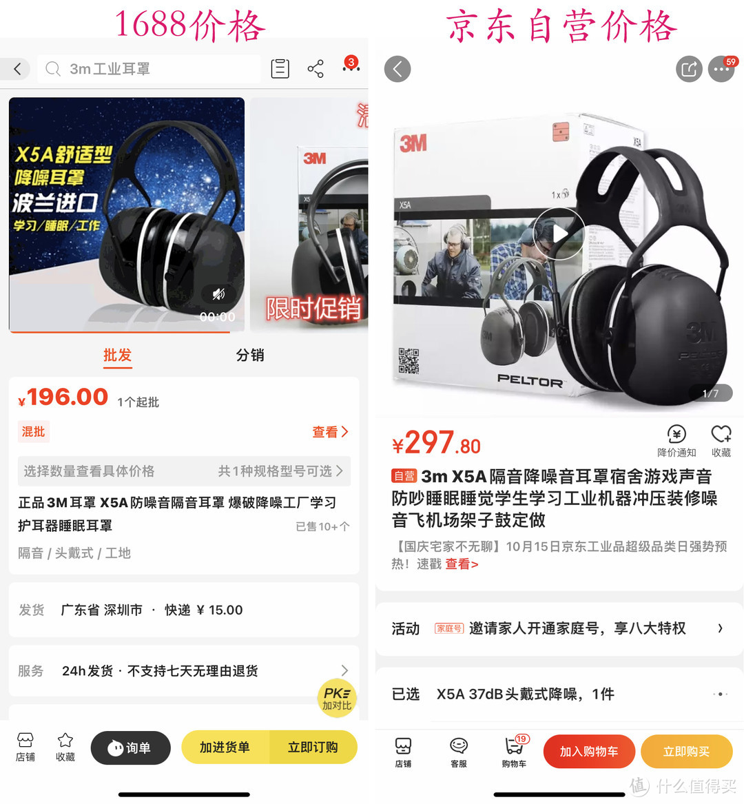 87家1688隔音耳塞、隔音耳罩店铺实力对比：1688隔音耳塞耳罩购买参考