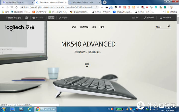 罗技 logitech MK540 优联无线可编程键鼠套装开箱测评