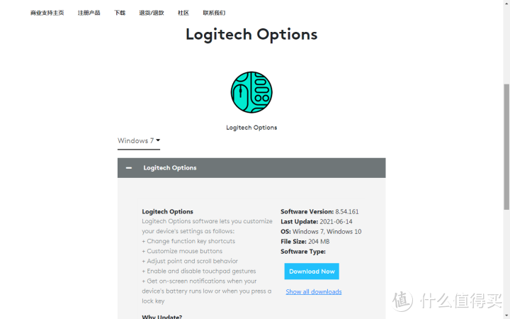 罗技 logitech MK540 优联无线可编程键鼠套装开箱测评