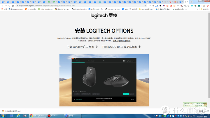 罗技 logitech MK540 优联无线可编程键鼠套装开箱测评