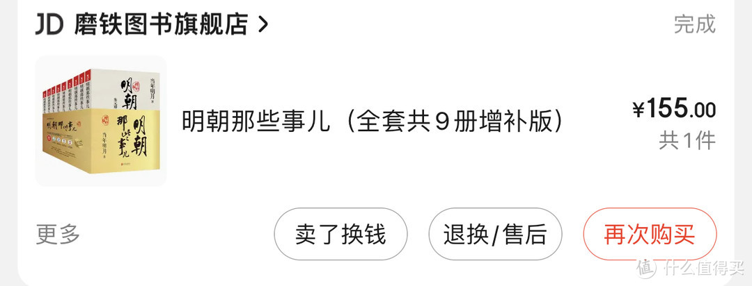 游戏与“权利的游戏”，这次不说游戏，来翻翻这些年我读过的历史书（含历史小说）吧！