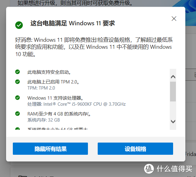 Windows 11即将推送！升级前的必要准备你都做了吗？