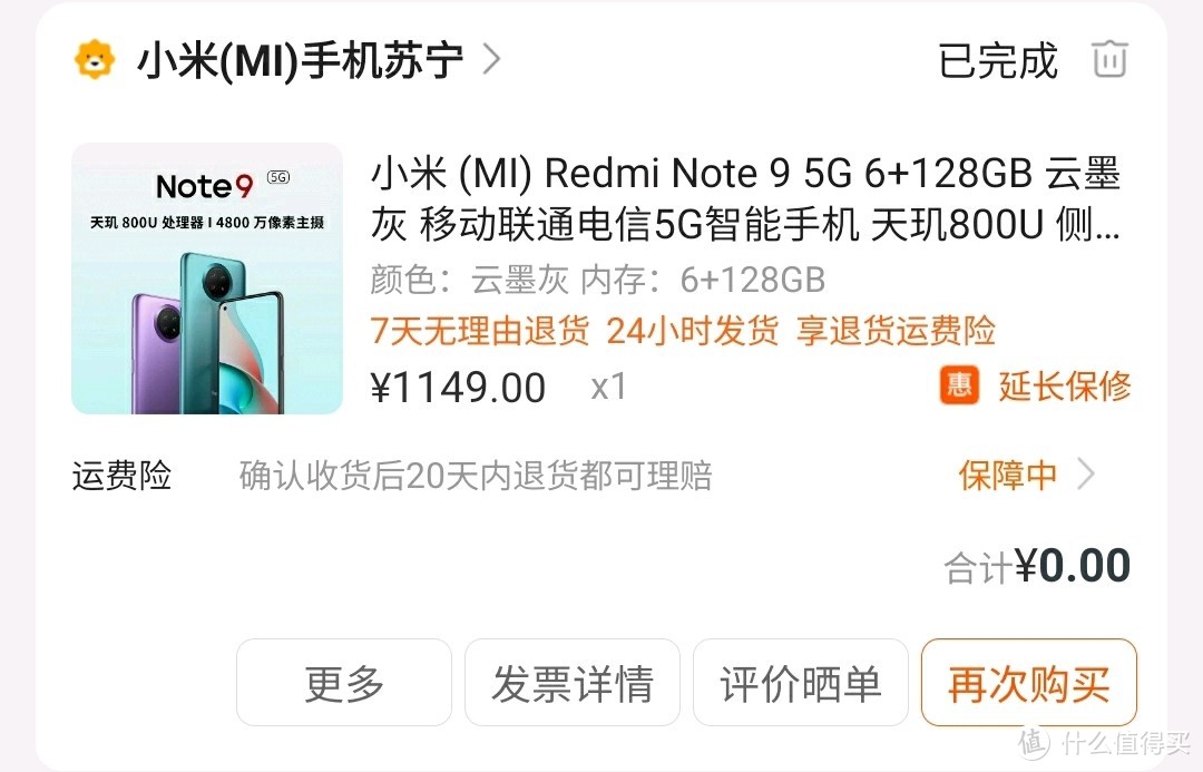 千元机，买新的redmi note9 5g还是二手骁龙845，855