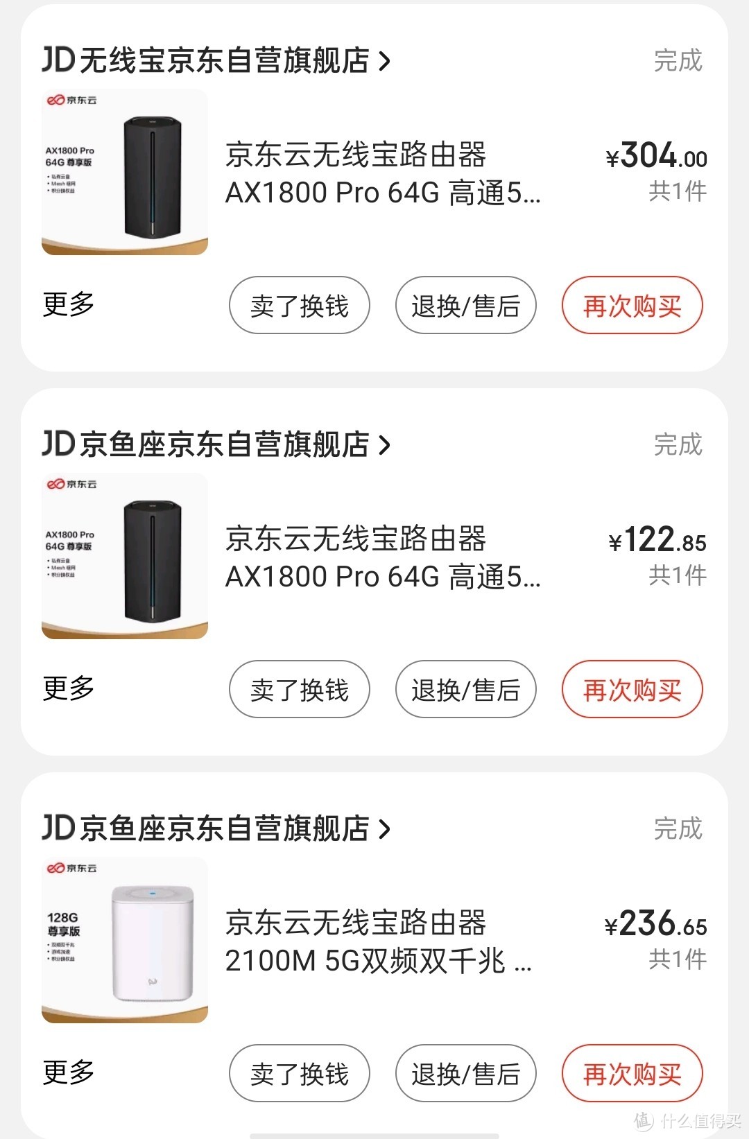 京东云无线宝鲁班 今年性价比最高的入门级别wifi6路由器