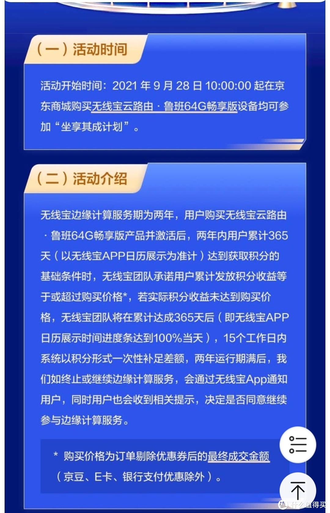 坐享其成计划是准备让其他路由器品牌卖不出路由器的赶脚