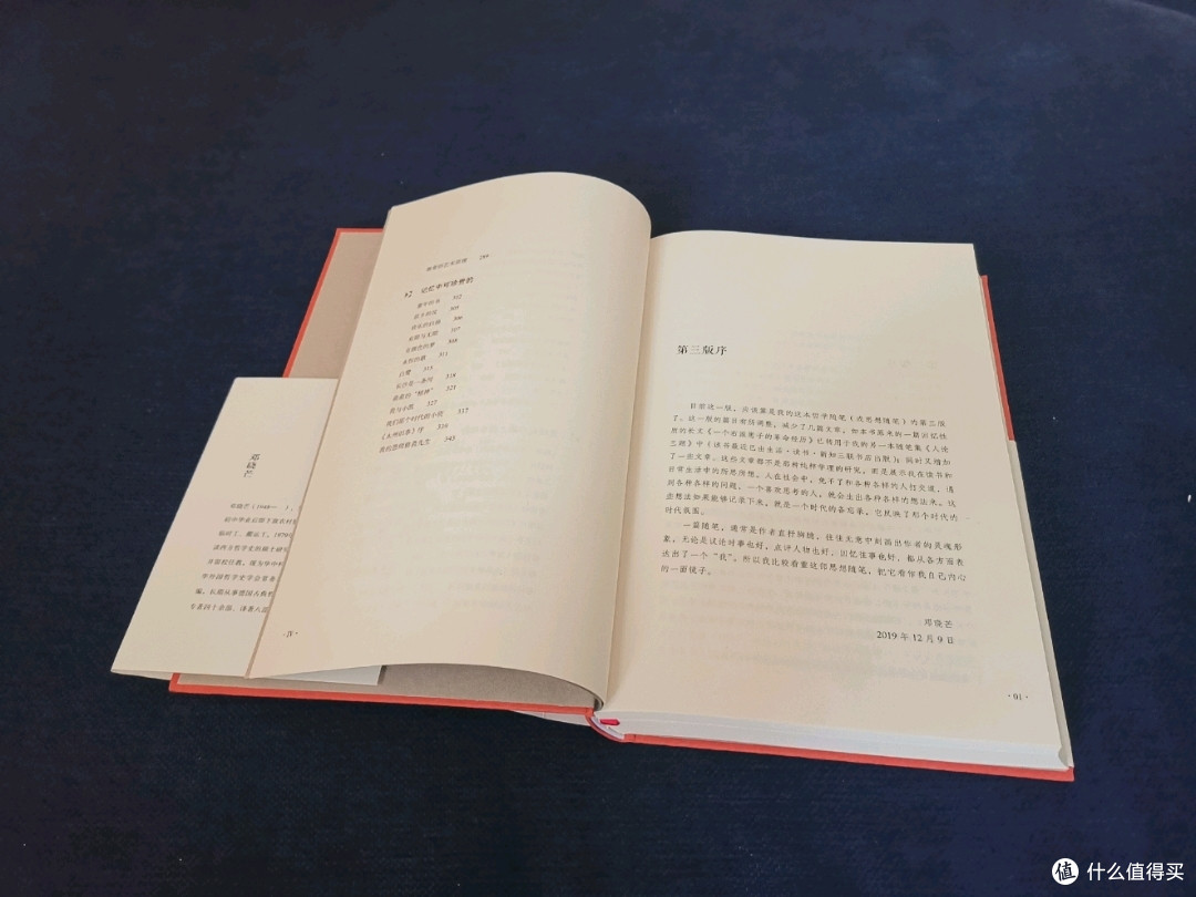 每周一书 篇一百一十二:易中天说他是中国现在唯一的哲学家