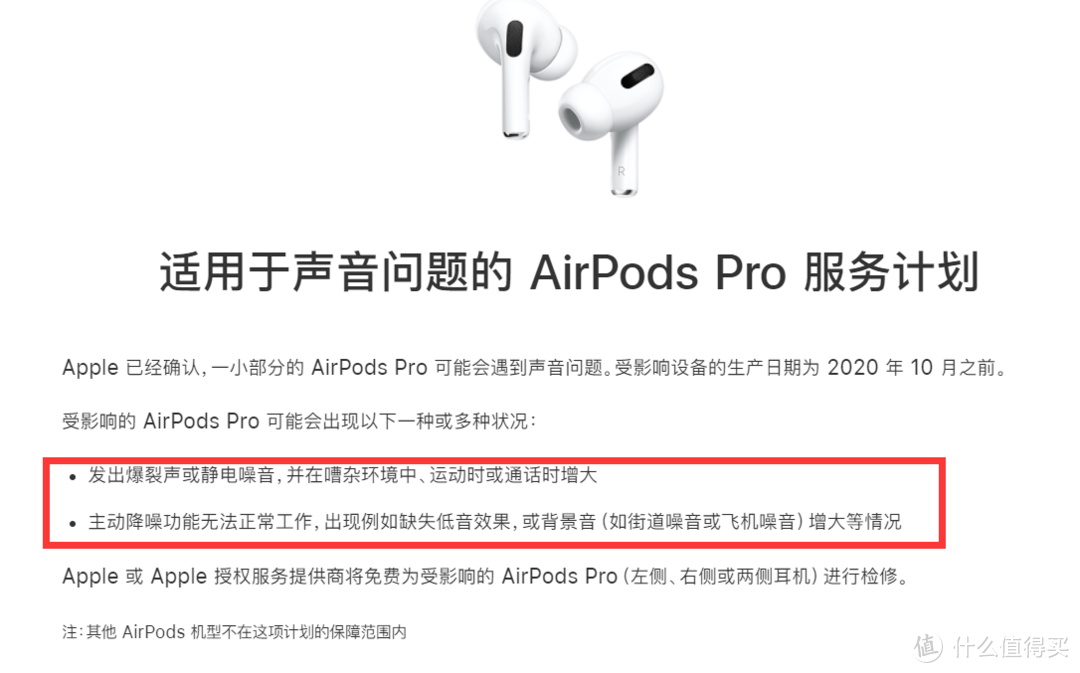 过保一年的Airpods Pro， 居然免费给我换了一对新的， 全网最详细更换教程