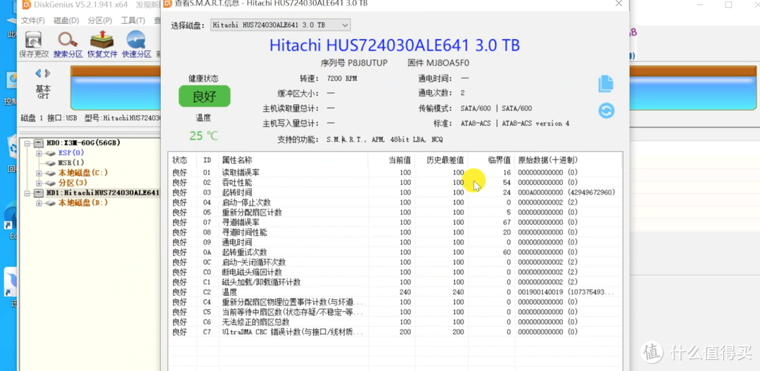 捡垃圾12：2百块的3TB日立企业级硬盘使用体验，垃圾佬组装NAS必备~小姐姐的大别墅~