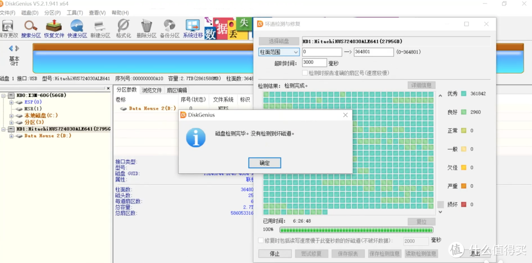 捡垃圾12：2百块的3TB日立企业级硬盘使用体验，垃圾佬组装NAS必备~小姐姐的大别墅~