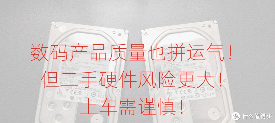 捡垃圾12：2百块的3TB日立企业级硬盘使用体验，垃圾佬组装NAS必备~小姐姐的大别墅~