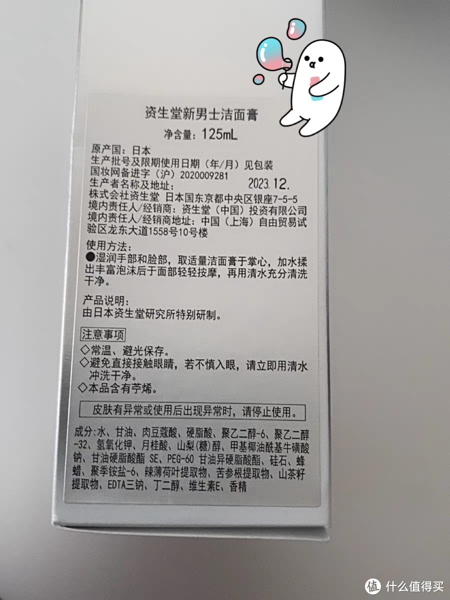 秋季，洗面奶焕新