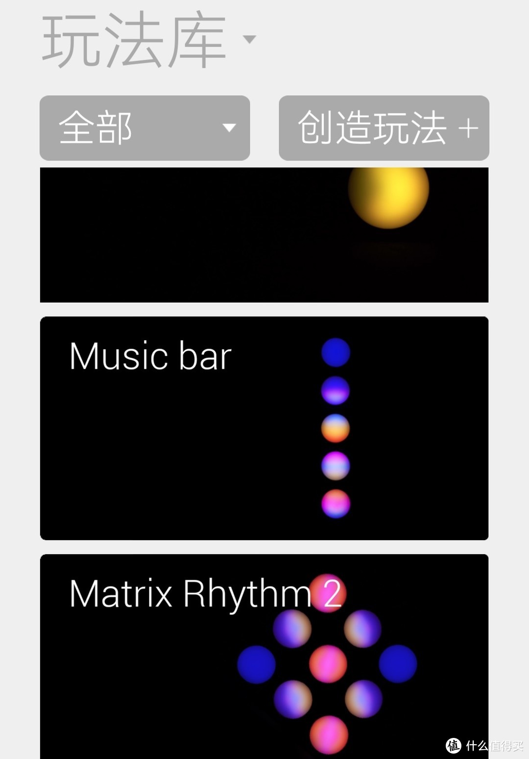 沉浸式书房战斗模式开启——Cololight量子灯MIX体验