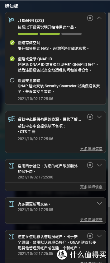 威联通全新的QTS5.0更新了什么？