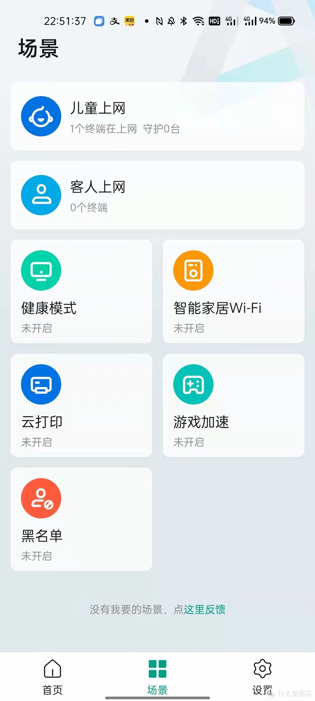 300元家用Wi-Fi 6路由器，锐捷星耀 X32开箱简测