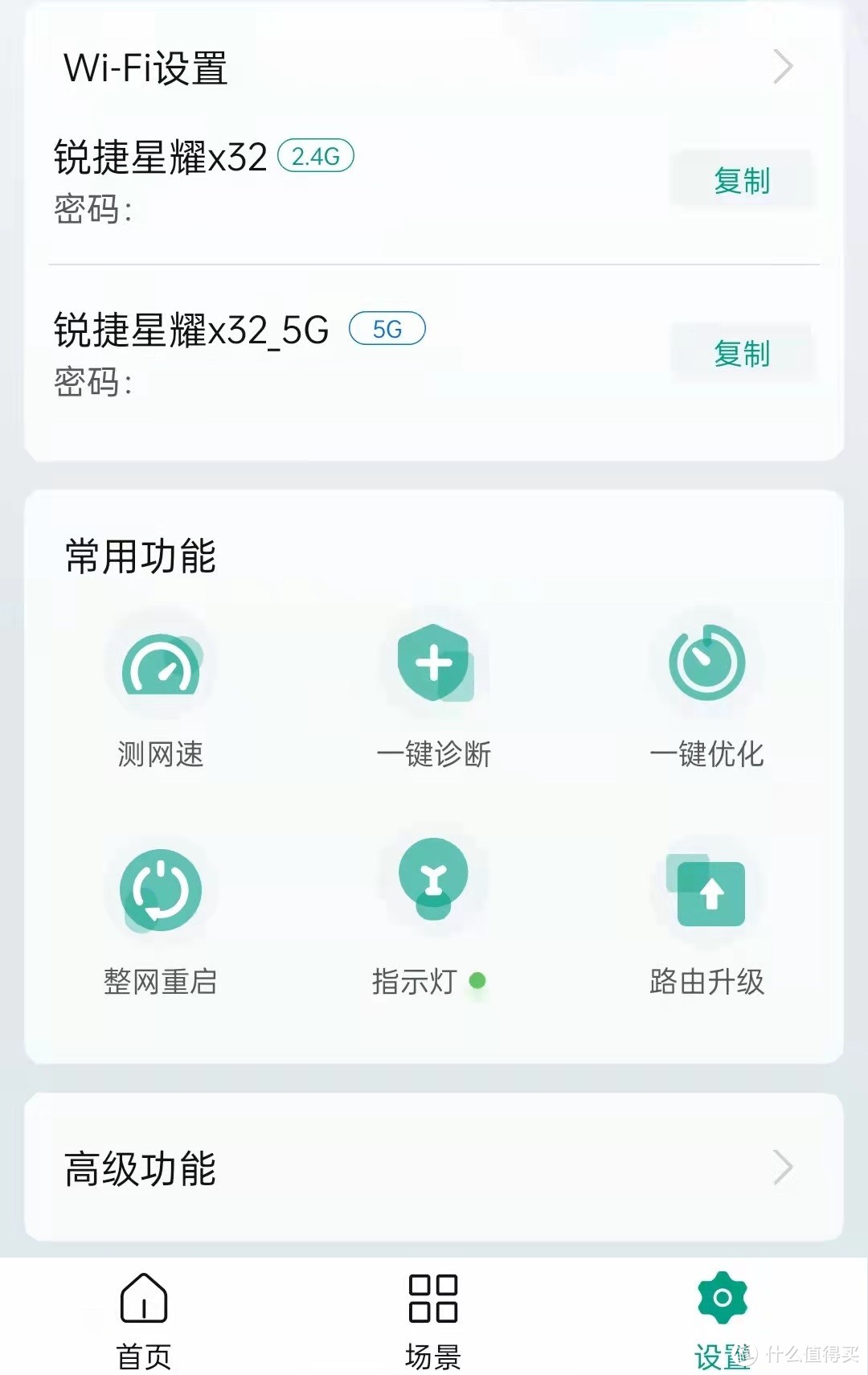 300元家用Wi-Fi 6路由器，锐捷星耀 X32开箱简测