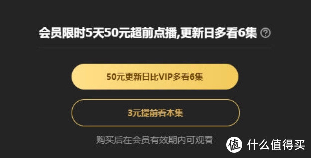 上热搜了！109元史低价开星钻会员，剩余时长延长1倍