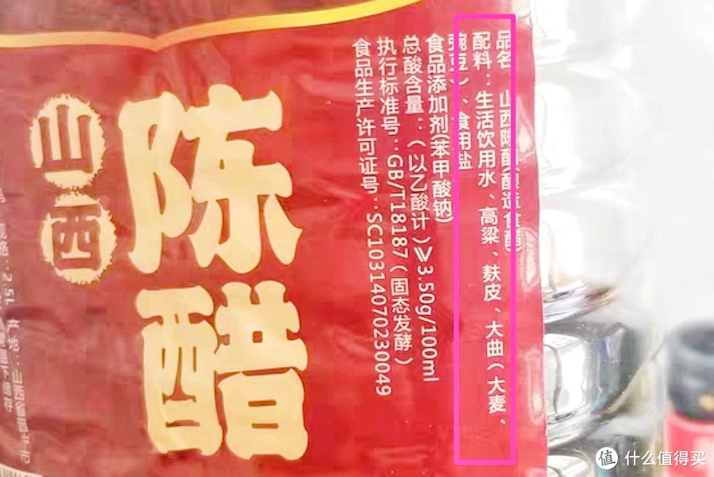 买醋时，别只看品牌，认准醋瓶“3个信息”，轻松买到营养好醋