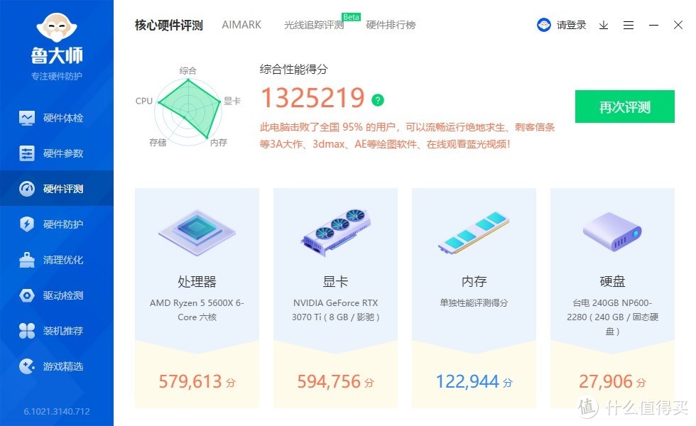 最后还是选择了RGB和插满、阿斯加特洛极W3 2.0系列RGB内存 评测