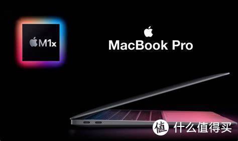 苹果下半场发布会基本确定在10月内举行，新 MacBook Pro 没跑