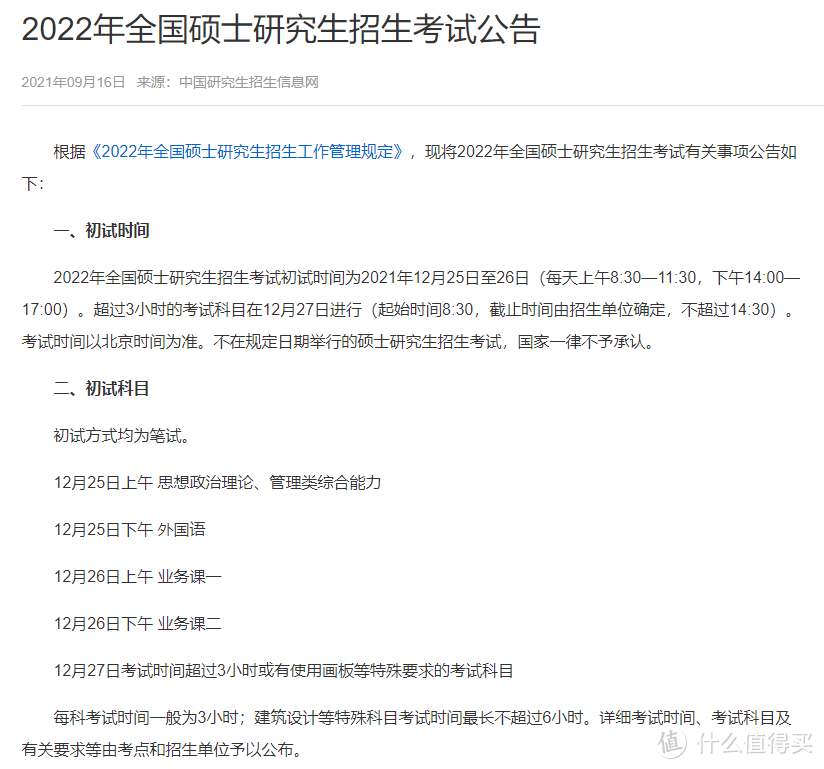 27款咖啡及周边还魂续命，助考试党冲刺“上岸”【85后老学霸万字力荐】