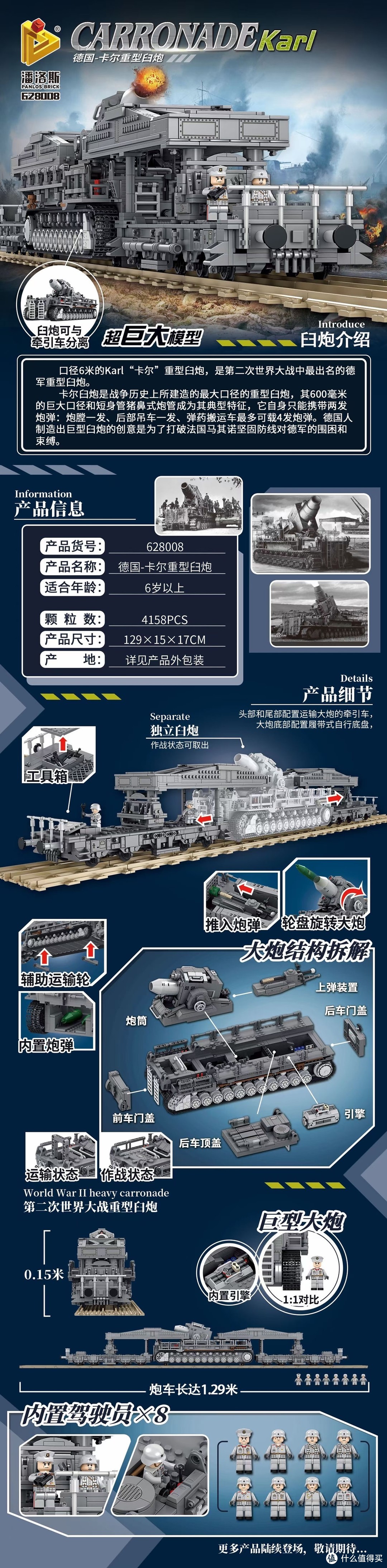 宇星消防云梯车，宇星履带起重机【2021-10-4积木新品情报】