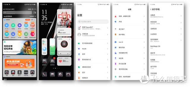 腾讯红魔游戏手机6S Pro“四围”深度测评，俺双手扶墙以示敬意！