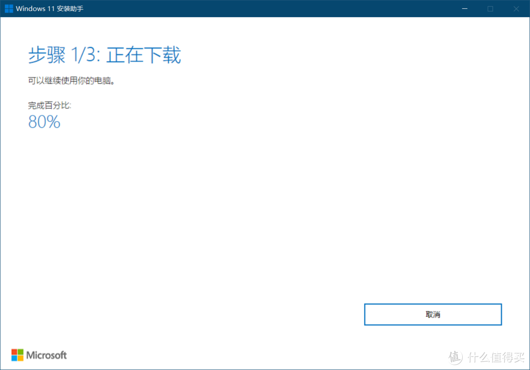 第一步 下载 Windows 11 安装镜像