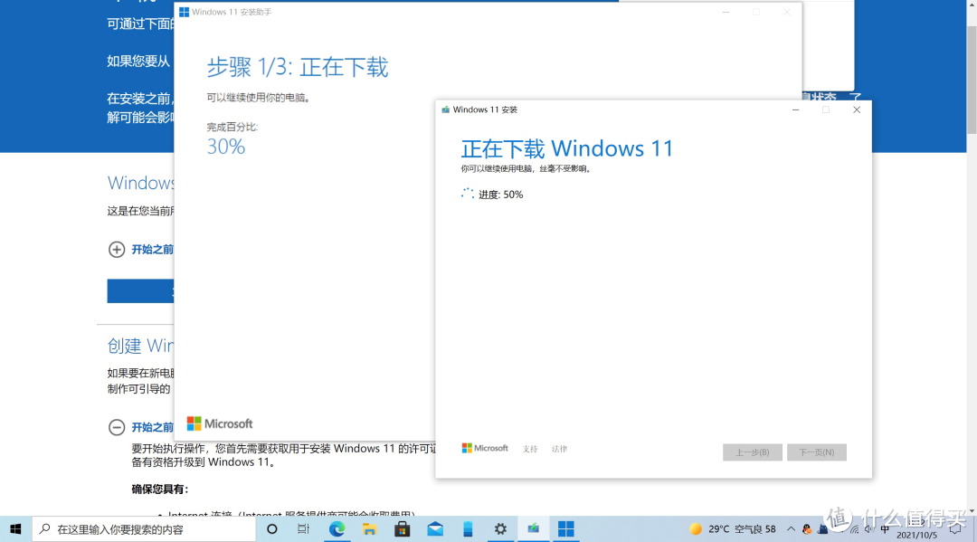 香！Windows 11 正式更新：全新设计！（附下载）