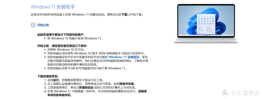 香！Windows 11 正式更新：全新设计！（附下载）