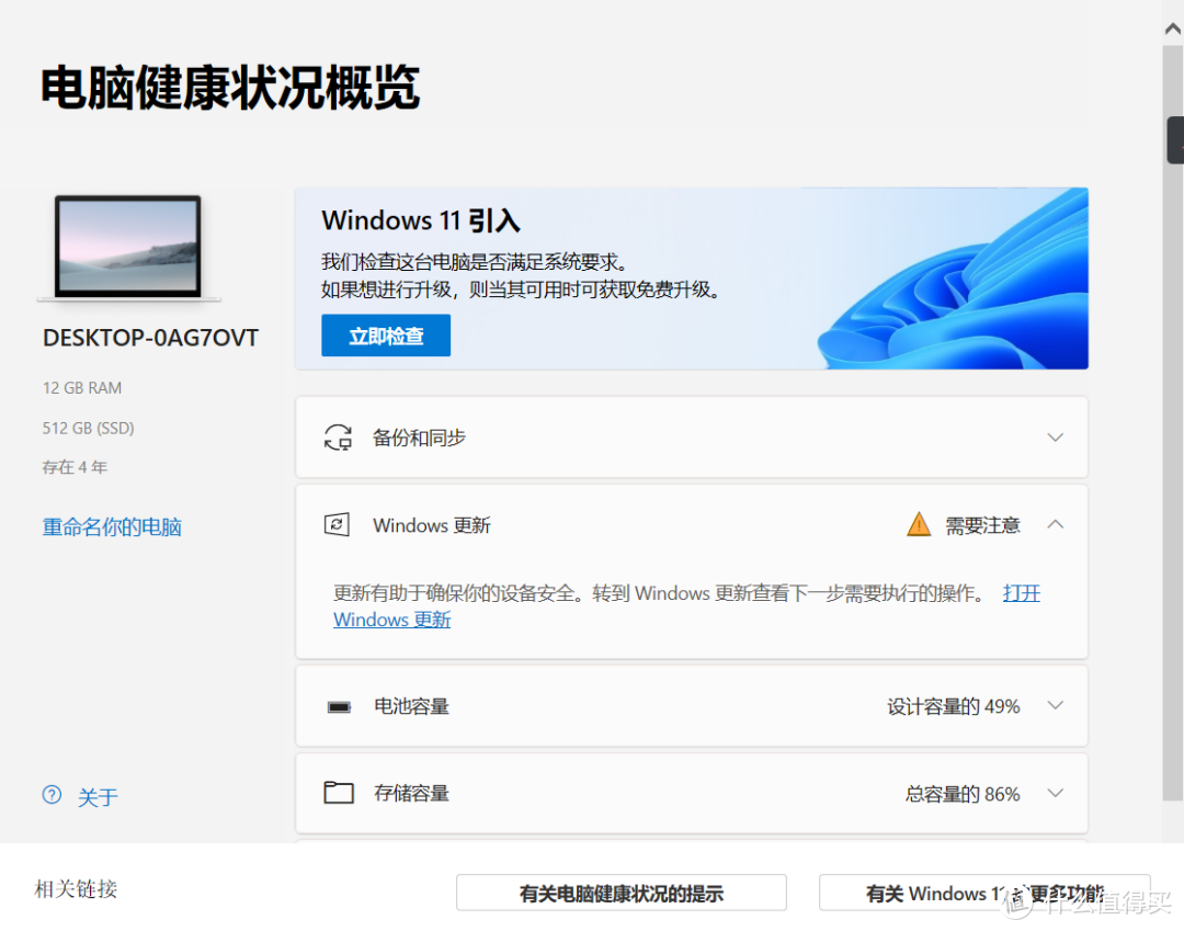 香！Windows 11 正式更新：全新设计！（附下载）